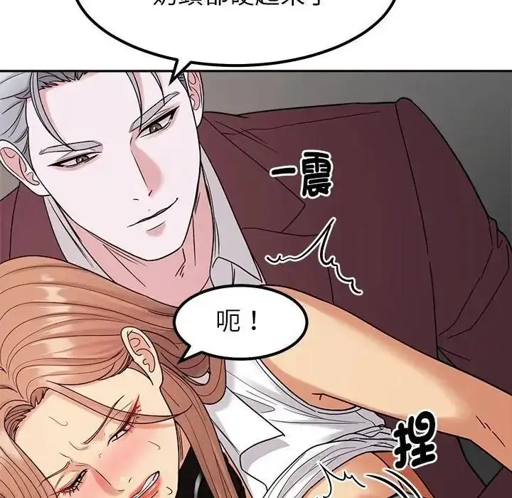 漫画《要成为男子汉》第26话第16张图