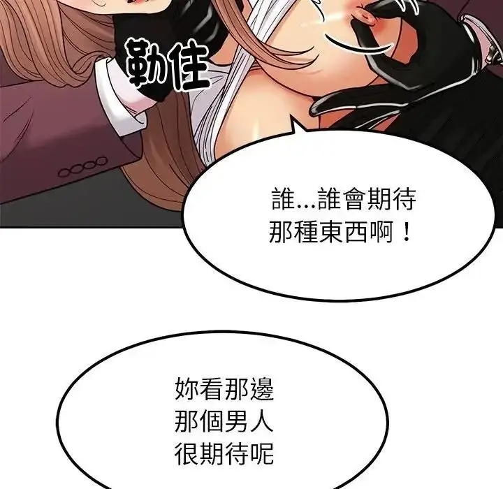漫画《要成为男子汉》第26话第17张图