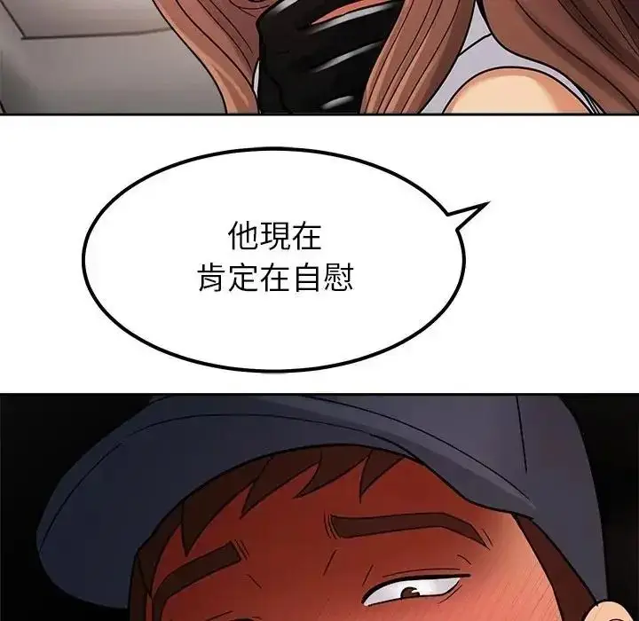 漫画《要成为男子汉》第26话第19张图