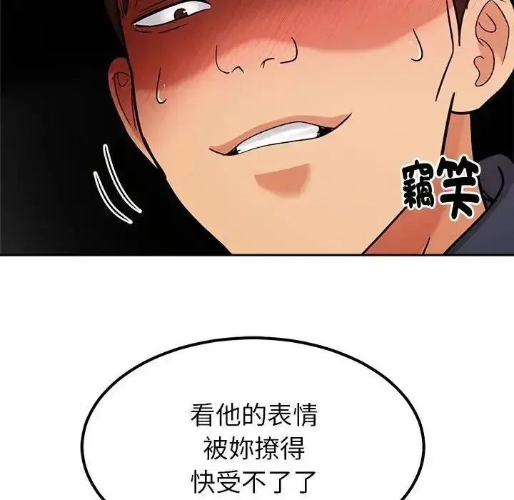 漫画《要成为男子汉》第26话第20张图