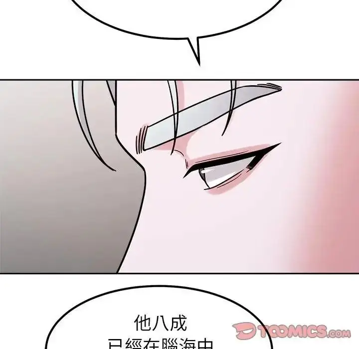 漫画《要成为男子汉》第26话第21张图