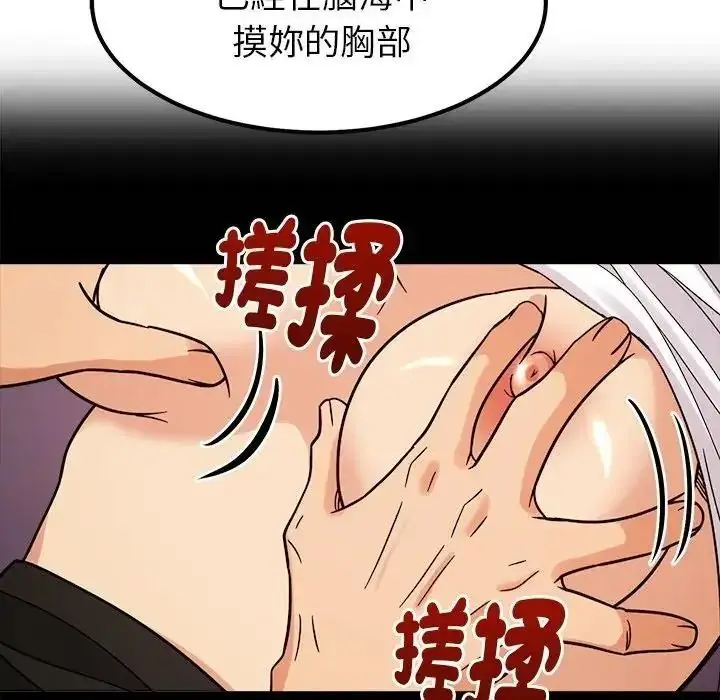 漫画《要成为男子汉》第26话第22张图