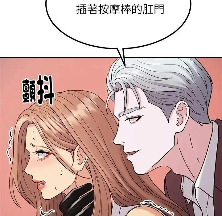 漫画《要成为男子汉》第26话第25张图