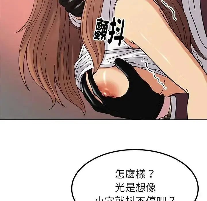 漫画《要成为男子汉》第26话第26张图