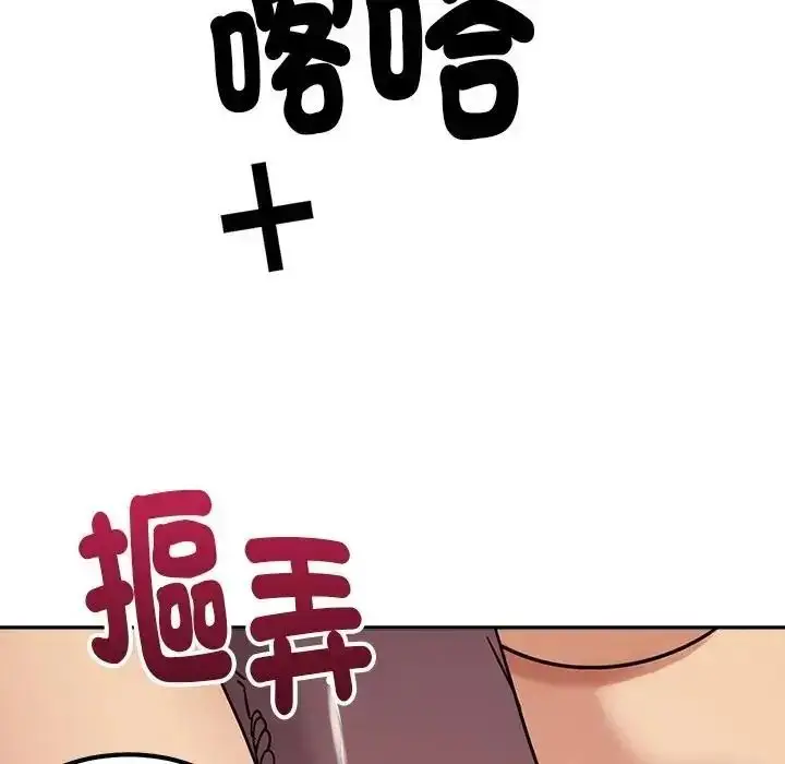 漫画《要成为男子汉》第26话第32张图