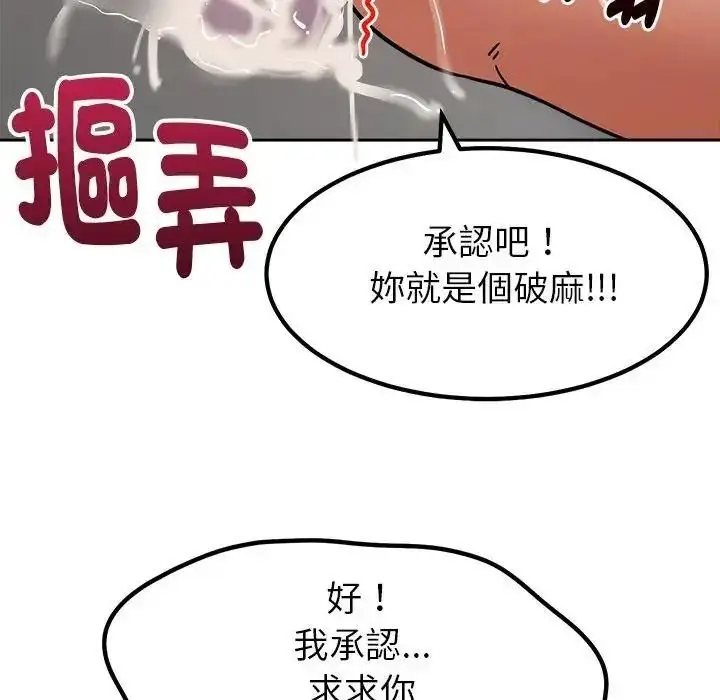 漫画《要成为男子汉》第26话第34张图