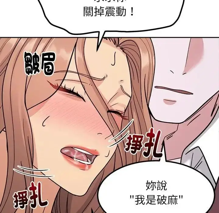 漫画《要成为男子汉》第26话第35张图