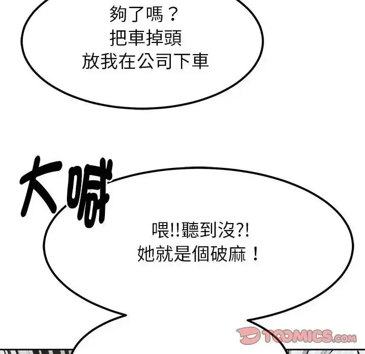 漫画《要成为男子汉》第26话第39张图