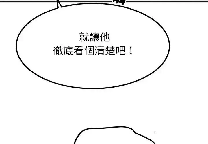漫画《要成为男子汉》第26话第4张图