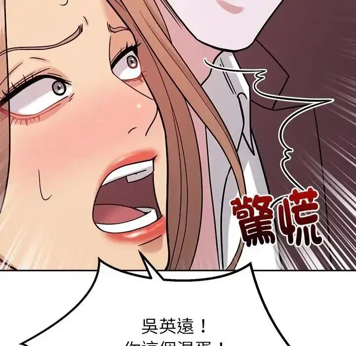 漫画《要成为男子汉》第26话第41张图