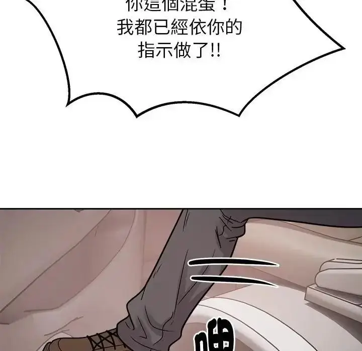 漫画《要成为男子汉》第26话第42张图