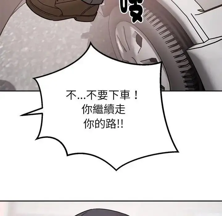 漫画《要成为男子汉》第26话第43张图