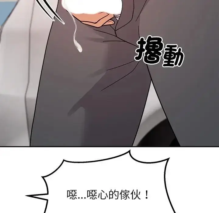 漫画《要成为男子汉》第26话第46张图