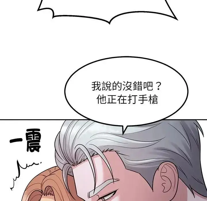 漫画《要成为男子汉》第26话第47张图