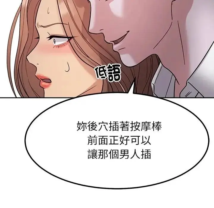 漫画《要成为男子汉》第26话第48张图