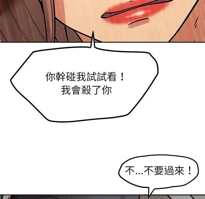 漫画《要成为男子汉》第26话第50张图