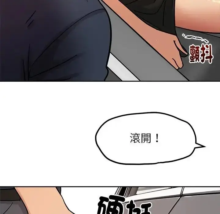 漫画《要成为男子汉》第26话第52张图