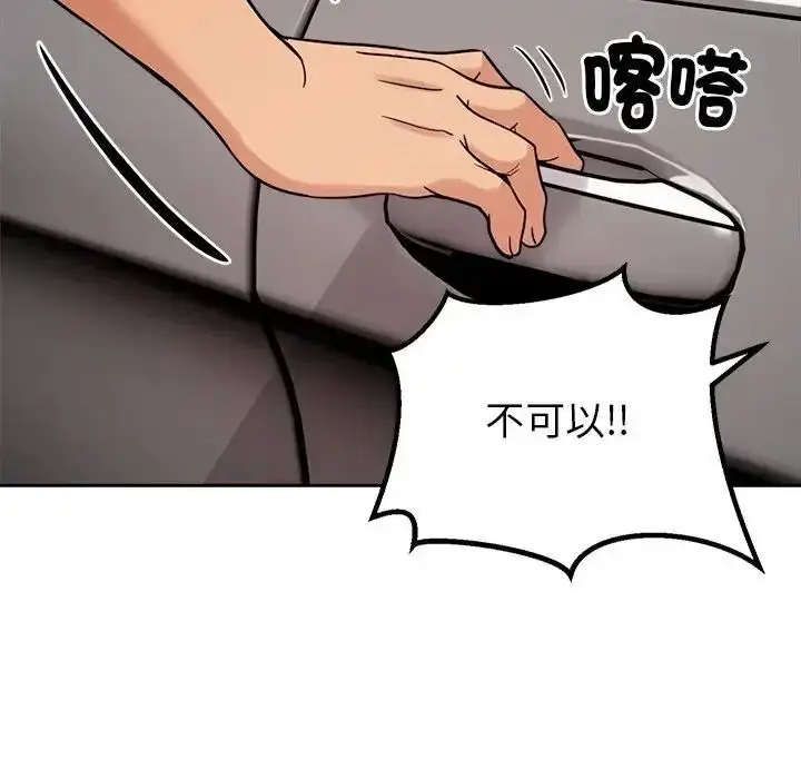 漫画《要成为男子汉》第26话第54张图