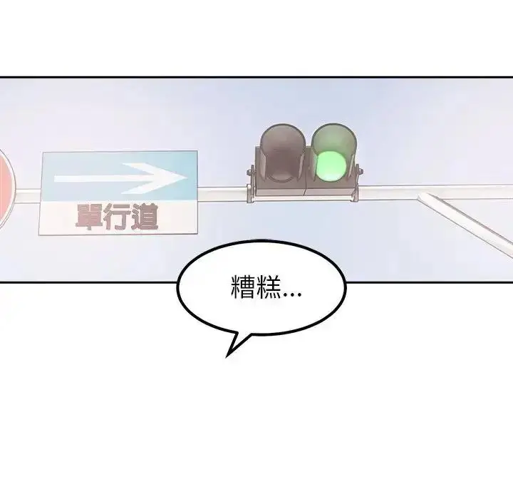漫画《要成为男子汉》第26话第55张图