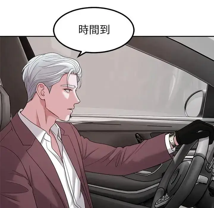 漫画《要成为男子汉》第26话第56张图