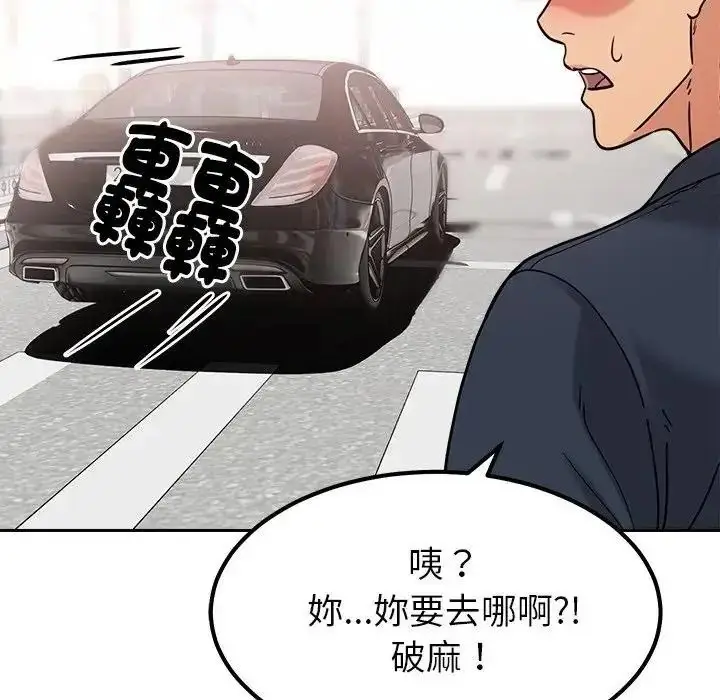 漫画《要成为男子汉》第26话第59张图