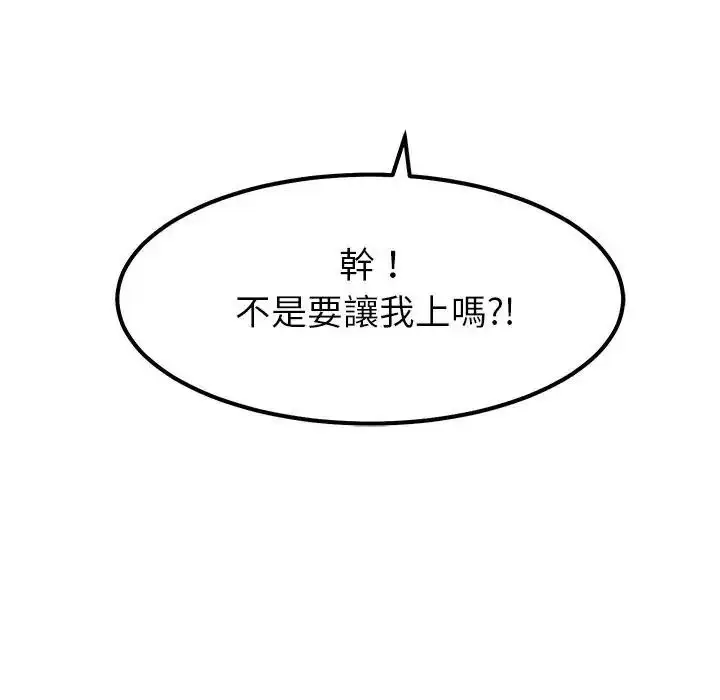 漫画《要成为男子汉》第26话第62张图