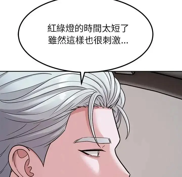 漫画《要成为男子汉》第26话第64张图