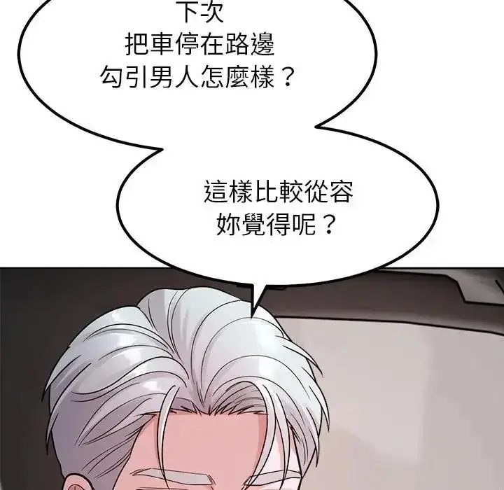漫画《要成为男子汉》第26话第66张图