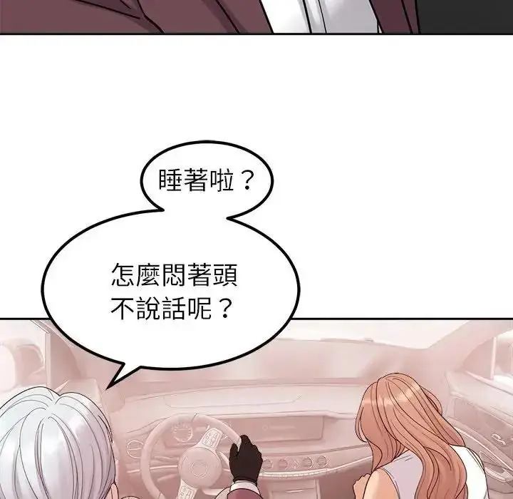 漫画《要成为男子汉》第26话第68张图