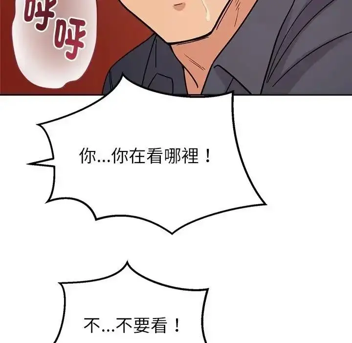 漫画《要成为男子汉》第26话第7张图