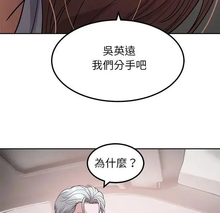 漫画《要成为男子汉》第26话第71张图