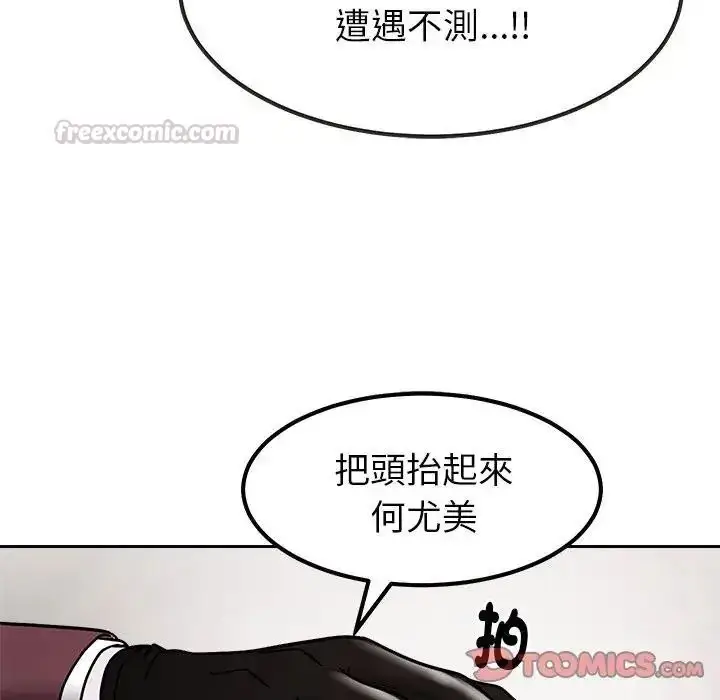 漫画《要成为男子汉》第26话第75张图