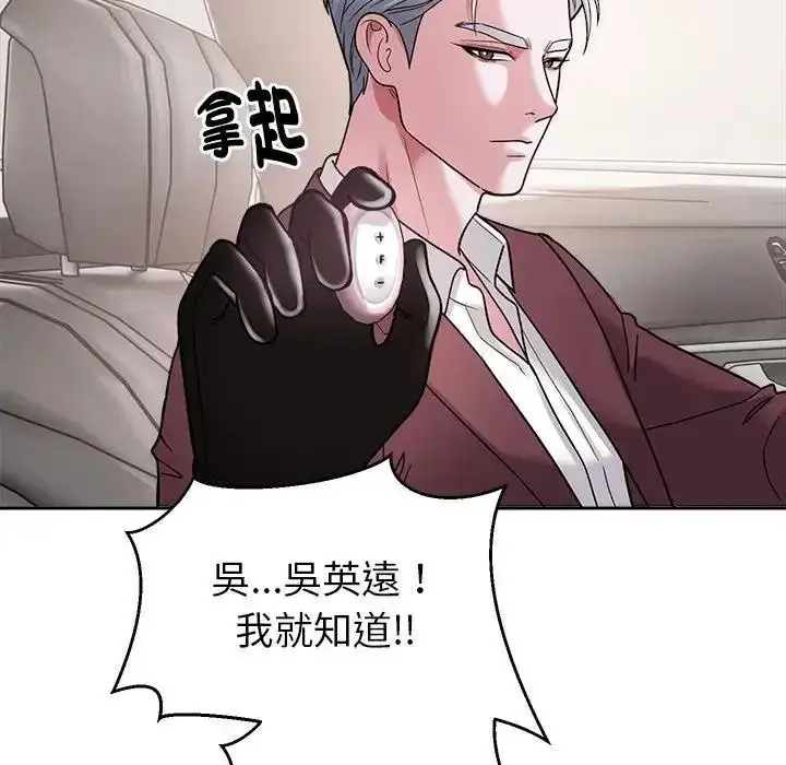 漫画《要成为男子汉》第26话第79张图
