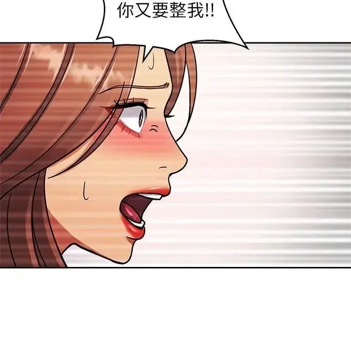 漫画《要成为男子汉》第26话第80张图