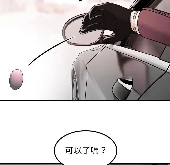 漫画《要成为男子汉》第26话第82张图