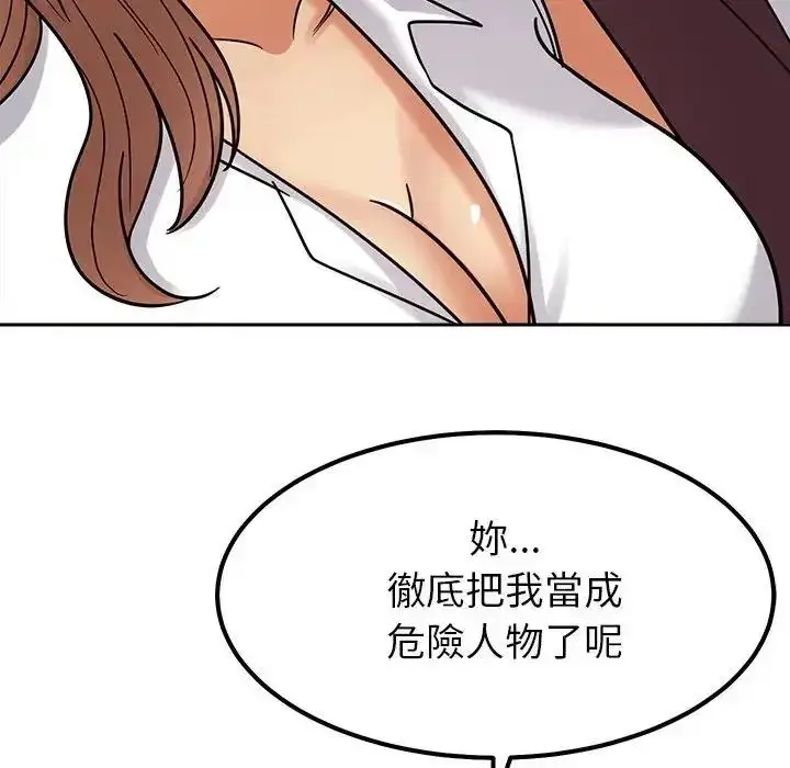 漫画《要成为男子汉》第26话第84张图