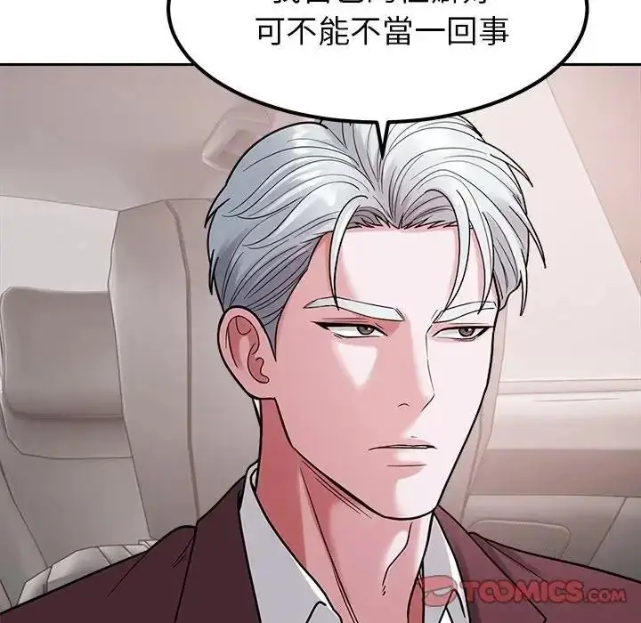 漫画《要成为男子汉》第26话第87张图