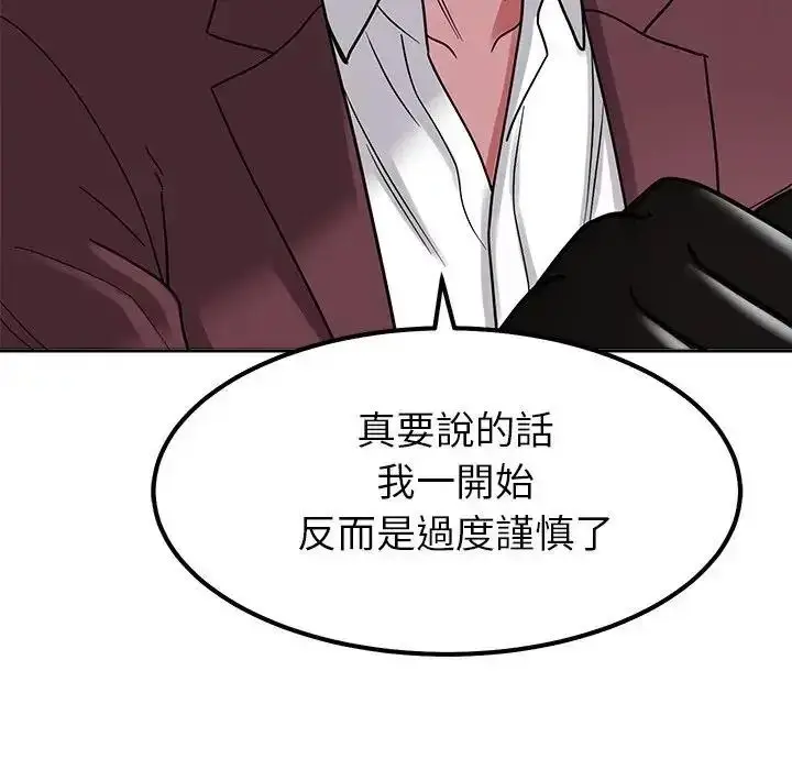 漫画《要成为男子汉》第26话第88张图