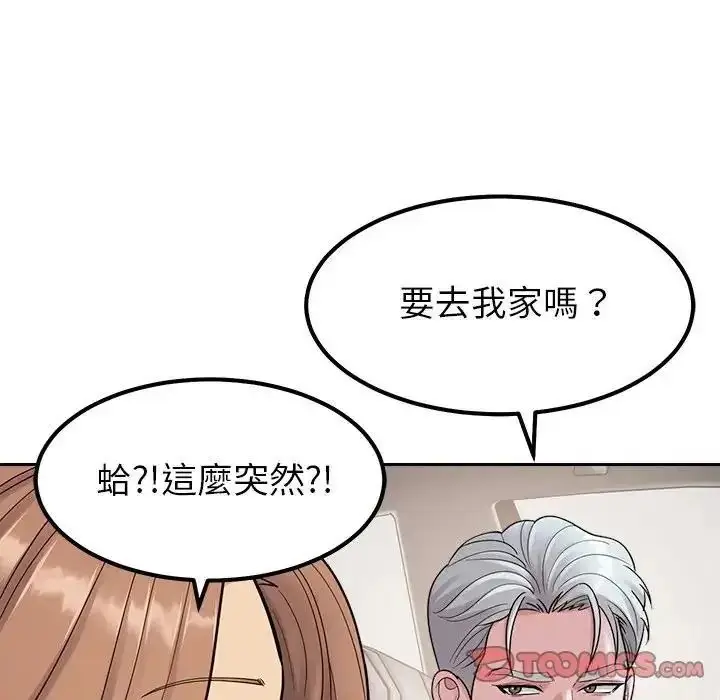 漫画《要成为男子汉》第26话第93张图