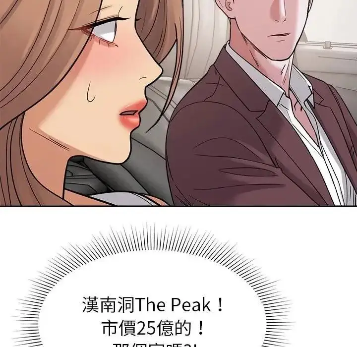 漫画《要成为男子汉》第26话第94张图