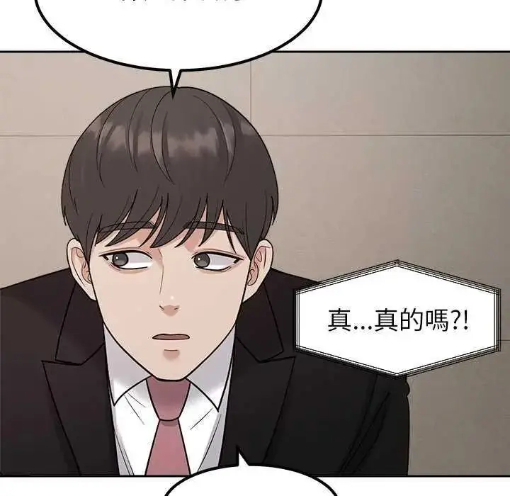 漫画《要成为男子汉》第27话第10张图