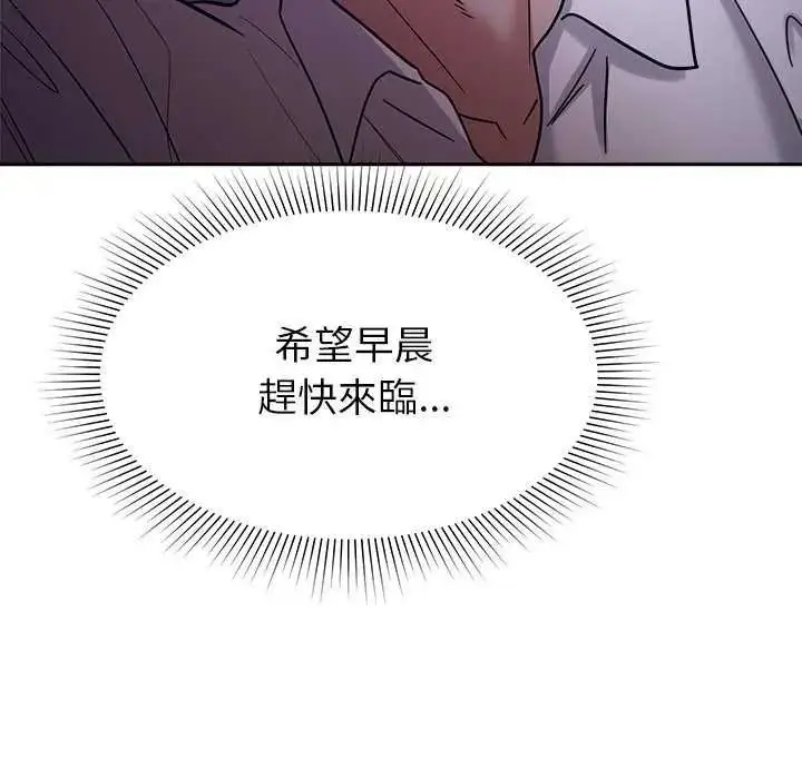 漫画《要成为男子汉》第27话第100张图