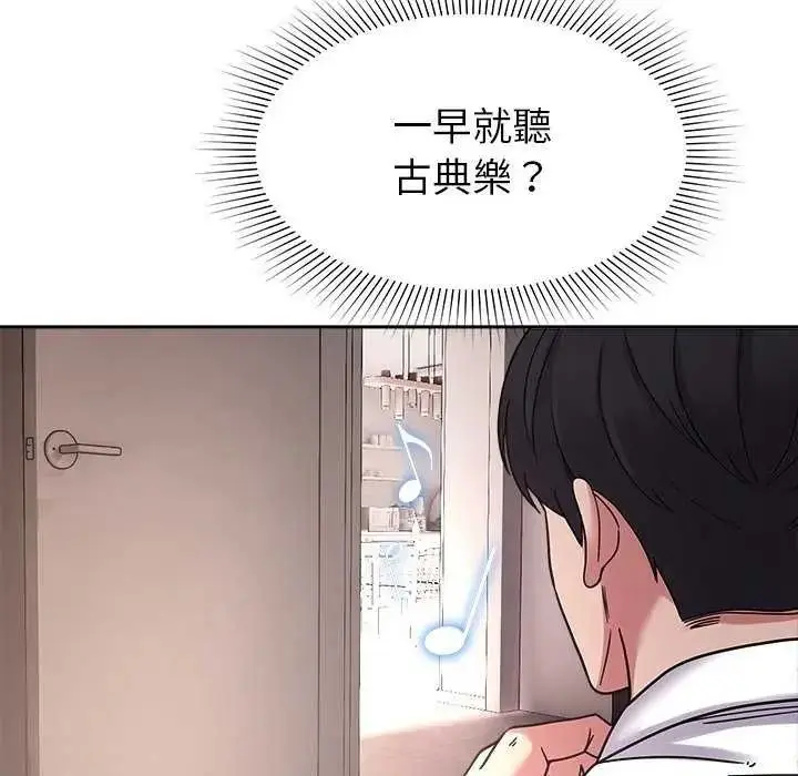 漫画《要成为男子汉》第27话第104张图