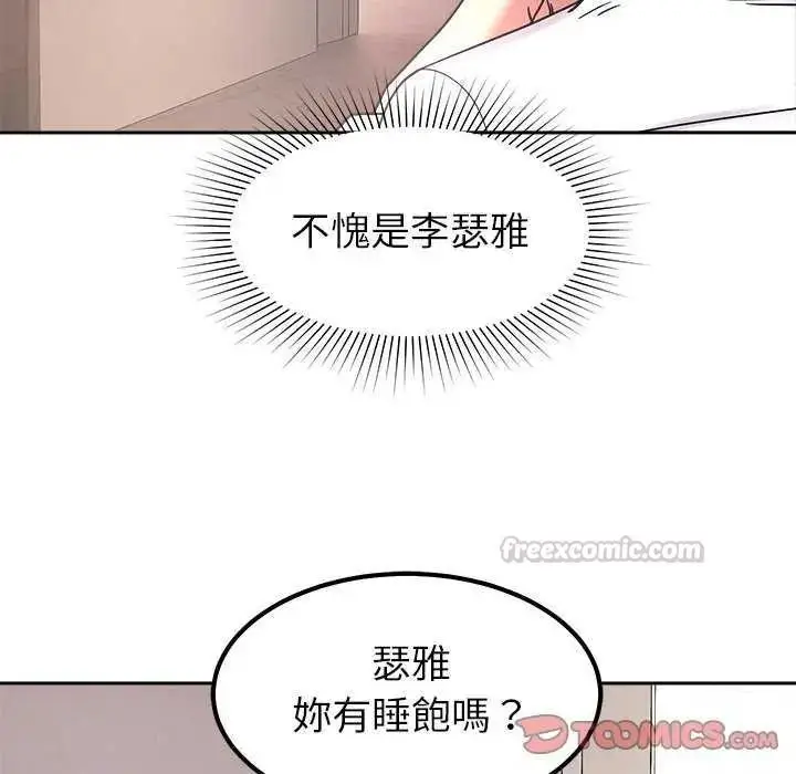 漫画《要成为男子汉》第27话第105张图