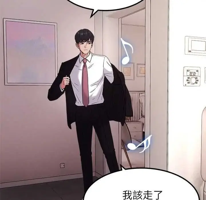 漫画《要成为男子汉》第27话第106张图