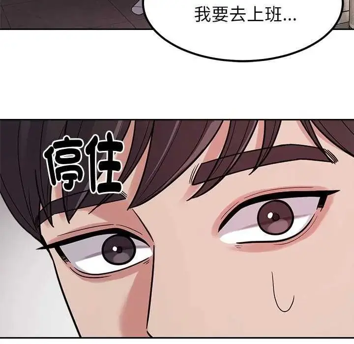 漫画《要成为男子汉》第27话第107张图
