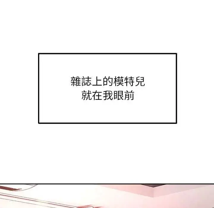 漫画《要成为男子汉》第27话第108张图