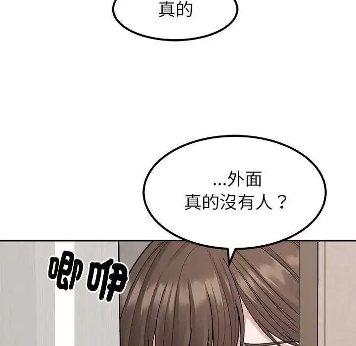 漫画《要成为男子汉》第27话第11张图