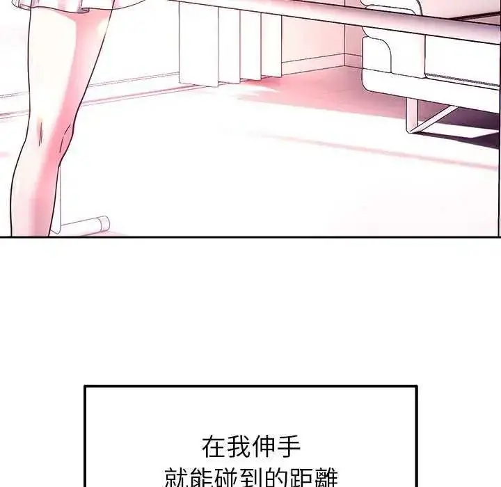 漫画《要成为男子汉》第27话第110张图