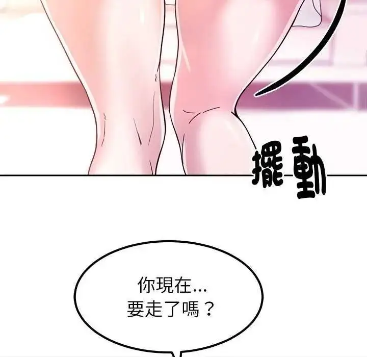 漫画《要成为男子汉》第27话第112张图